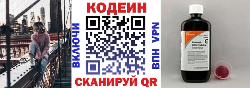 Кодеиновый сироп Lean напиток Lean (лин)  Семёнов 