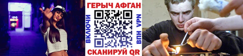 ГЕРОИН Афган  Семёнов 