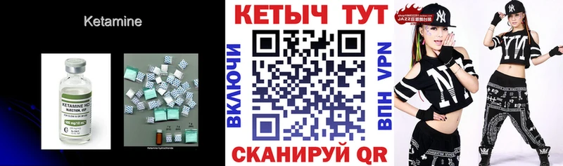 КЕТАМИН ketamine  ссылка на мегу ONION  Семёнов 