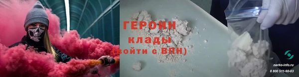 героин Армянск