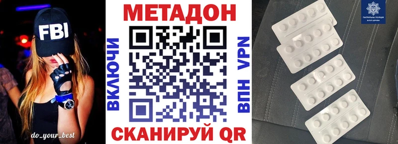 МЕТАДОН белоснежный  Семёнов 
